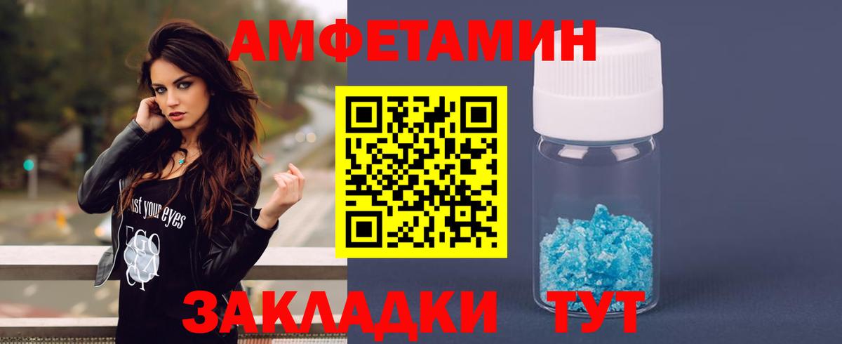 Amphetamine  Амфетамин  Вход с VPN  Советский  АМФЕТАМИН VHQ 