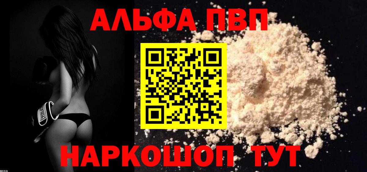 Alfa_PVP крисы CK  A PVP  Советский  APVP СК КРИС  Вход с VPN  A-PVP крисы CK 