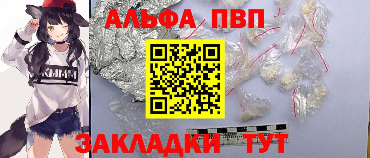 A-PVP VHQ Советский