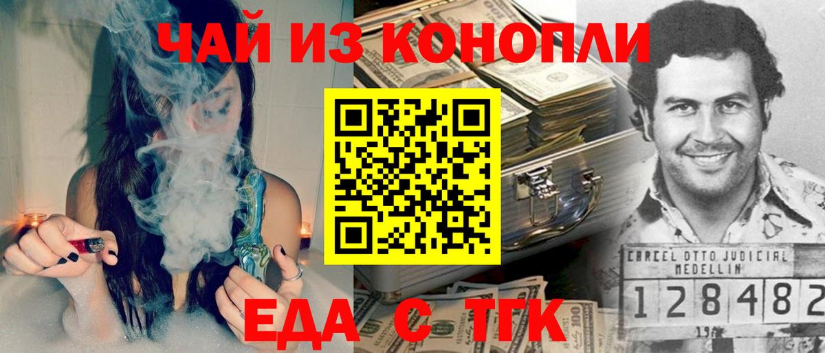 Печенье с ТГК конопля  Вход с VPN  Советский 