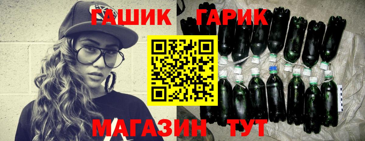 ГАШИШ гашик  Вход с VPN  ГАШИШ hashish  ГАШ  Советский 
