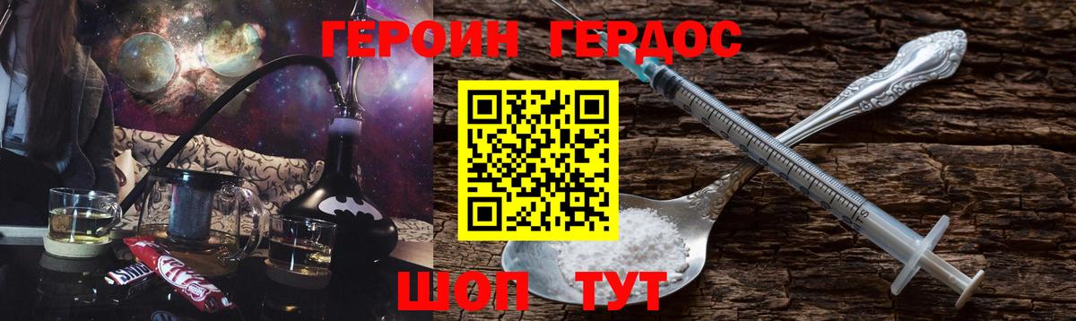Советский  Героин хмурый  Вход с VPN 