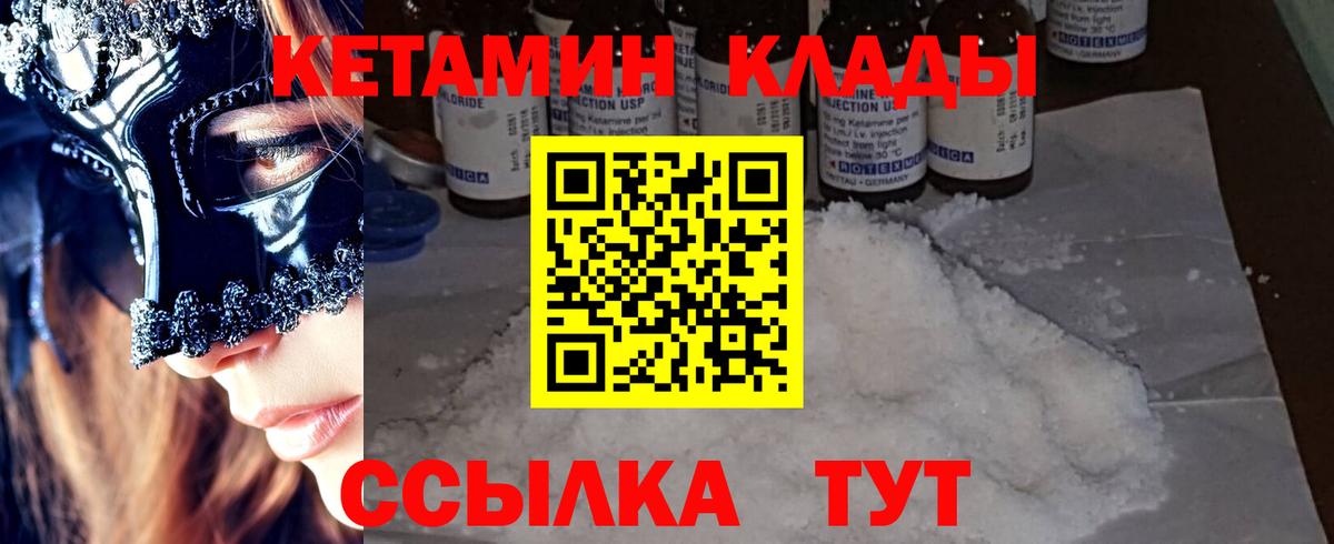 Советский  КЕТАМИН ketamine  МЕГА ТОР  Вход с VPN 