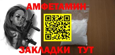 метамфетамин Новокубанск