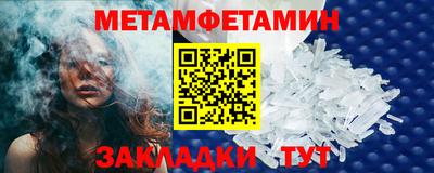метамфетамин Новокубанск