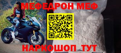 метамфетамин Новокубанск