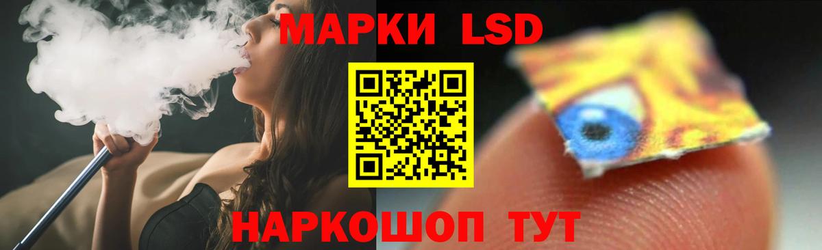 LSD-25 экстази кислота  OMG ссылка  Советский  ЛСД экстази кислота  Вход с VPN 