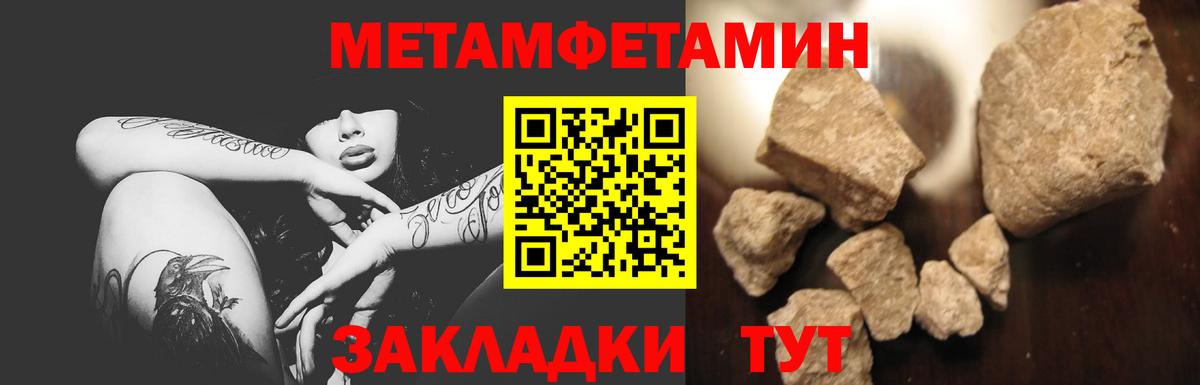 Метамфетамин витя  Метамфетамин витя  Метамфетамин  Вход с VPN  Советский 