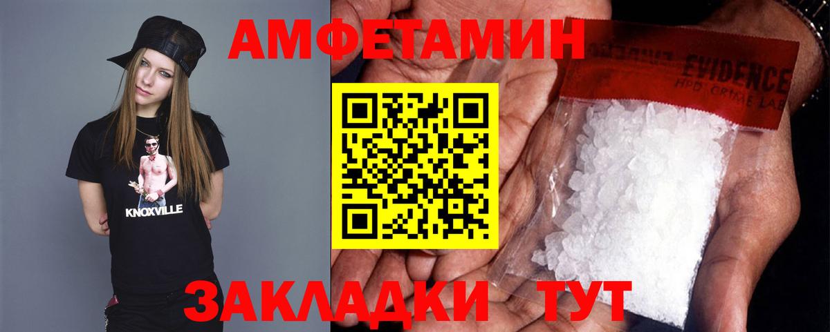 МЕТАМФЕТАМИН мет Советский